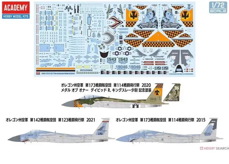 ขนาด1/72 12582สถาบัน F-15C โมเดลพลาสติกเกียรติยศครบรอบ75ปี