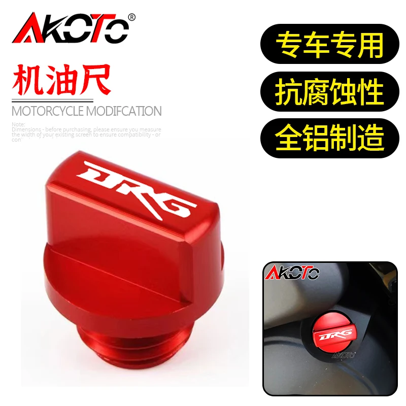 

2026 + аксессуары для SYM DRG150 MMBCU 150 158 DRG скутер мотоцикл с ЧПУ крышка картера двигатель маслозаливной винт крышка заглушка