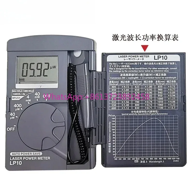 

LP10 Laser Power Meter LP1 Upgrade Test Energy Meter Sanwa Laser Power Feeding Meter