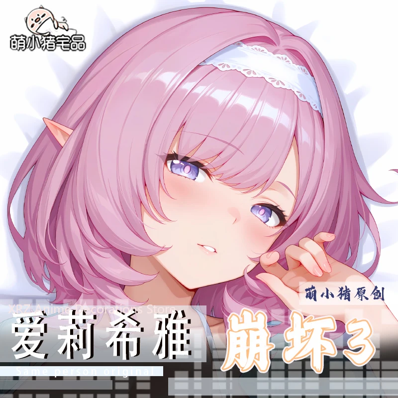 2026 جديد أنيمي هونكاي تأثير 3rd إليسيا المخدة وسادة الفراش Dakimakura وسادة حالة العناق.. غطاء هدايا عيد الميلاد #1