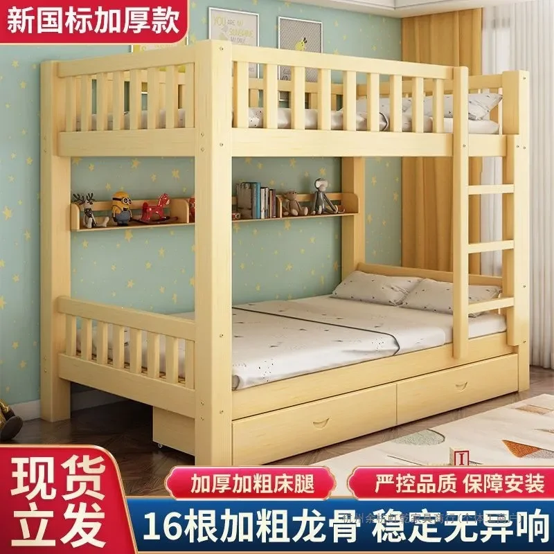 For National Standard All Solid Wood Bunk Beds Upper and Lower Double Deck Bed for Kids Adults Space Saving High Low Mother