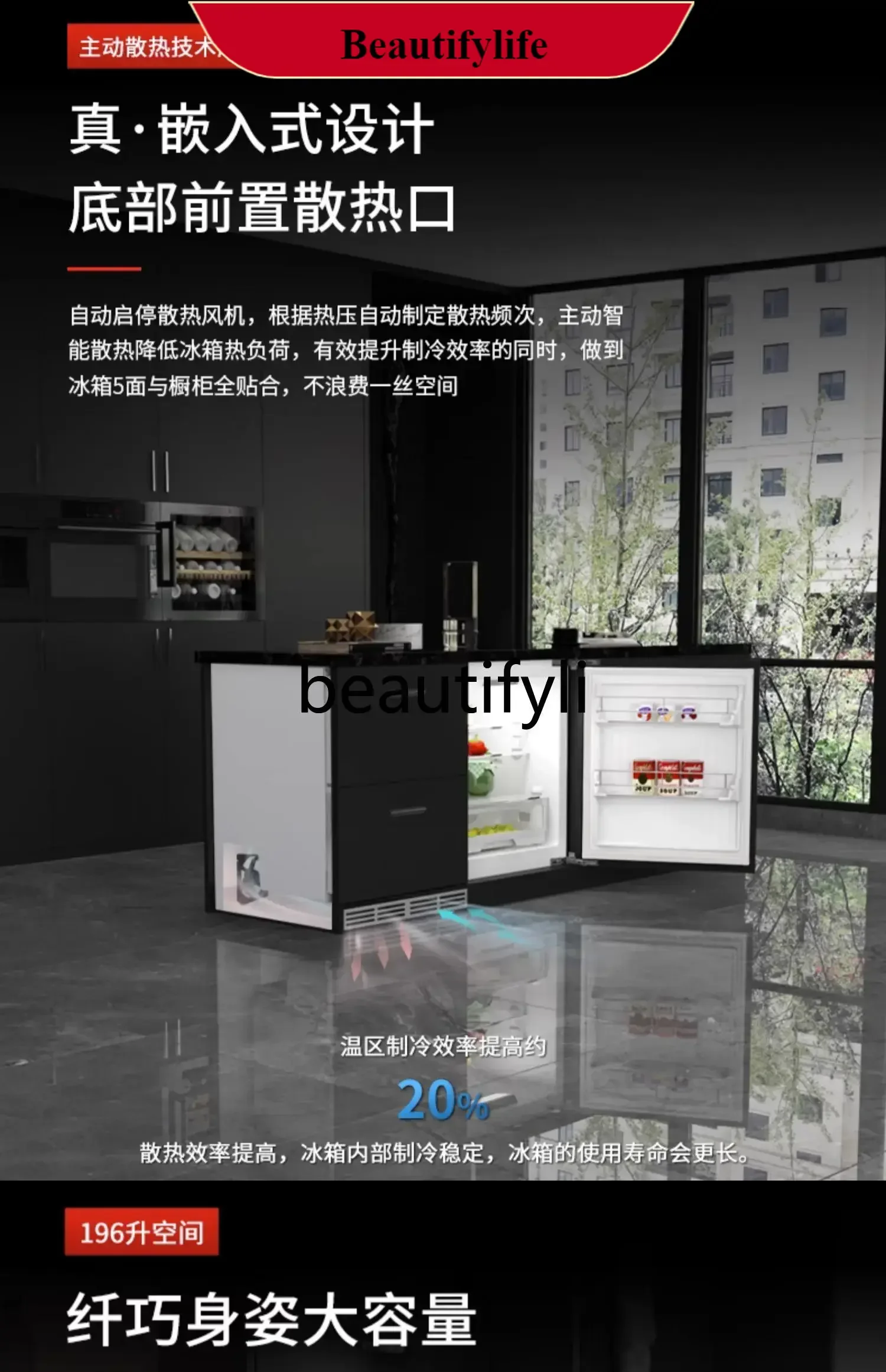 

E132 Fully embedded refrigerator, low cabinet, ultra-thin cabinet, integrated embedded hidden kitchen, bar, horizontal home
