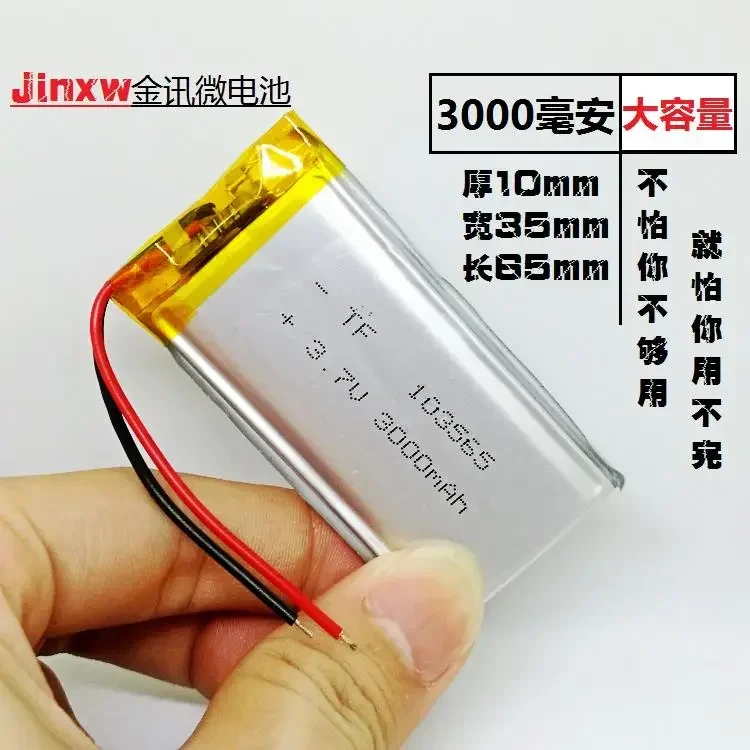 103565 polymer lithium battery early education machine story machine charging 3.7V large capacity battery 3000mAh universal