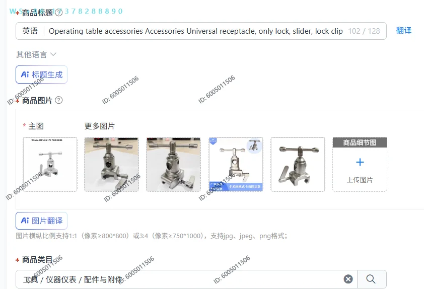 Operating table accessories Accessories Universal receptacle, only lock, slider, lock clip rail holder
