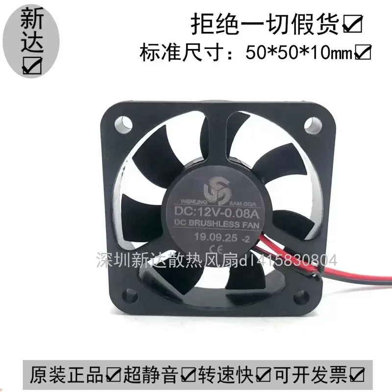 for 12V 0.08A 5cm 5010 DC Ultra-thin Small Cooling Fan for Battery Car Internal Ventilation