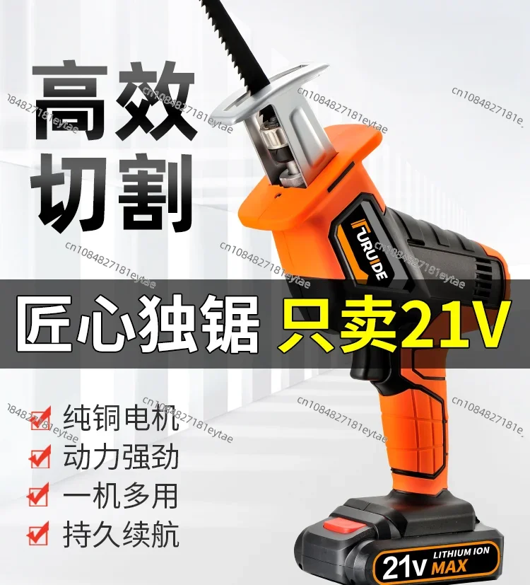 Lithium Battery Reciprocating Horse Knife Saw Small Household Bone Saw Machine Bone Cutting Machine Electric Handheld Chainsaw