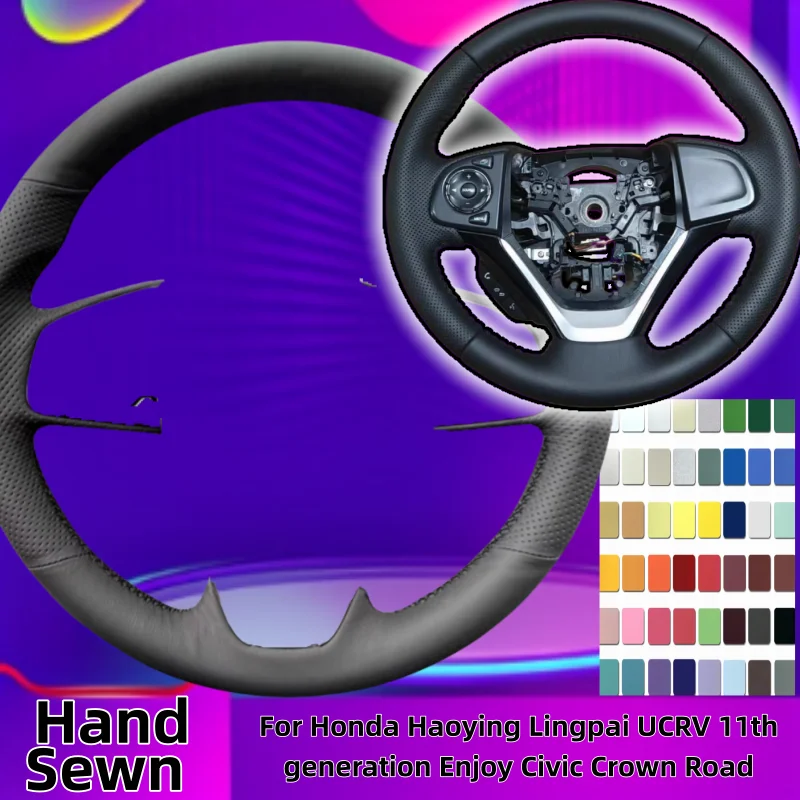 

Hand-Sewn Microfiber Leather Car Steering Wheel Cover For Honda Haoying Lingpai UCRV 11th Generation Enjoy Civic Crown Road