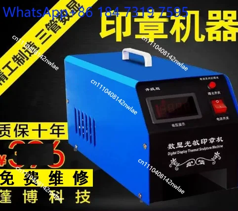Digital Display Photosensitive Stamp Machine Upgraded Version Automatic Stamp Engraving Machine