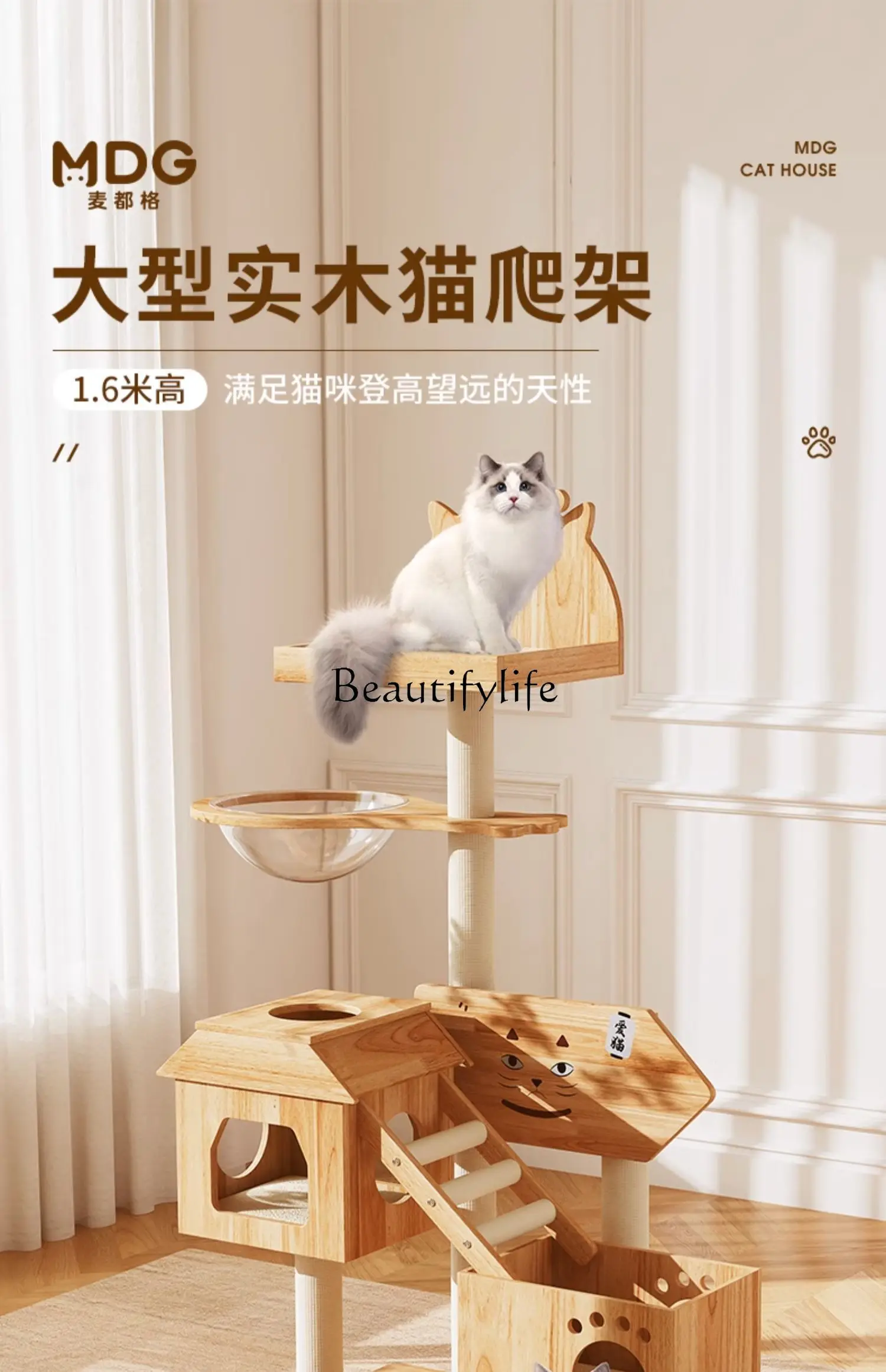 Climbing Frame Cat Nest Cat Tree Integrated Large Solid Wood Scratching Pole Jumping Platform Cat Climber  Supplies