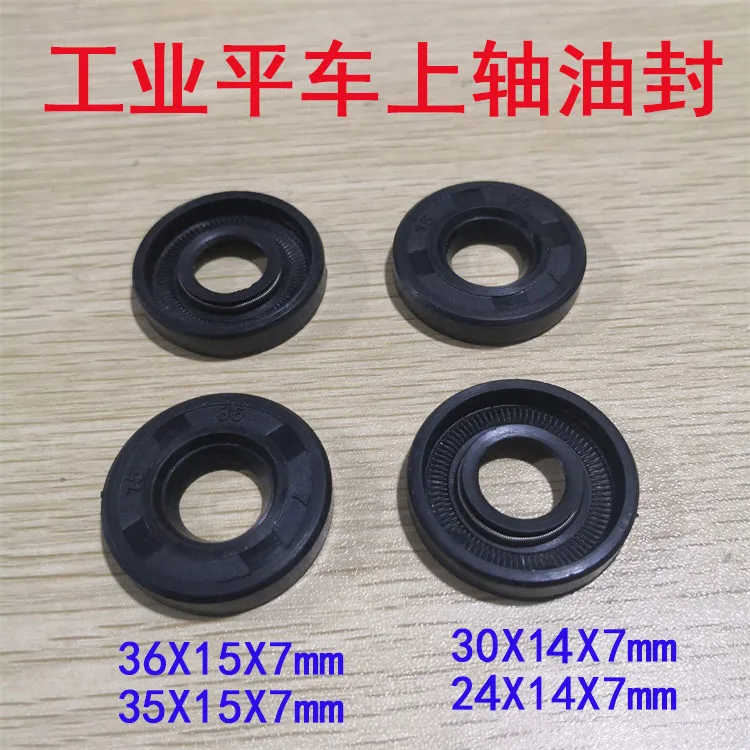 Standard Hailing lockstitch Synchronous DY Shaft Oil Seal 6-1,6150,6180,0302 Spindle Oil Seal, a Seal