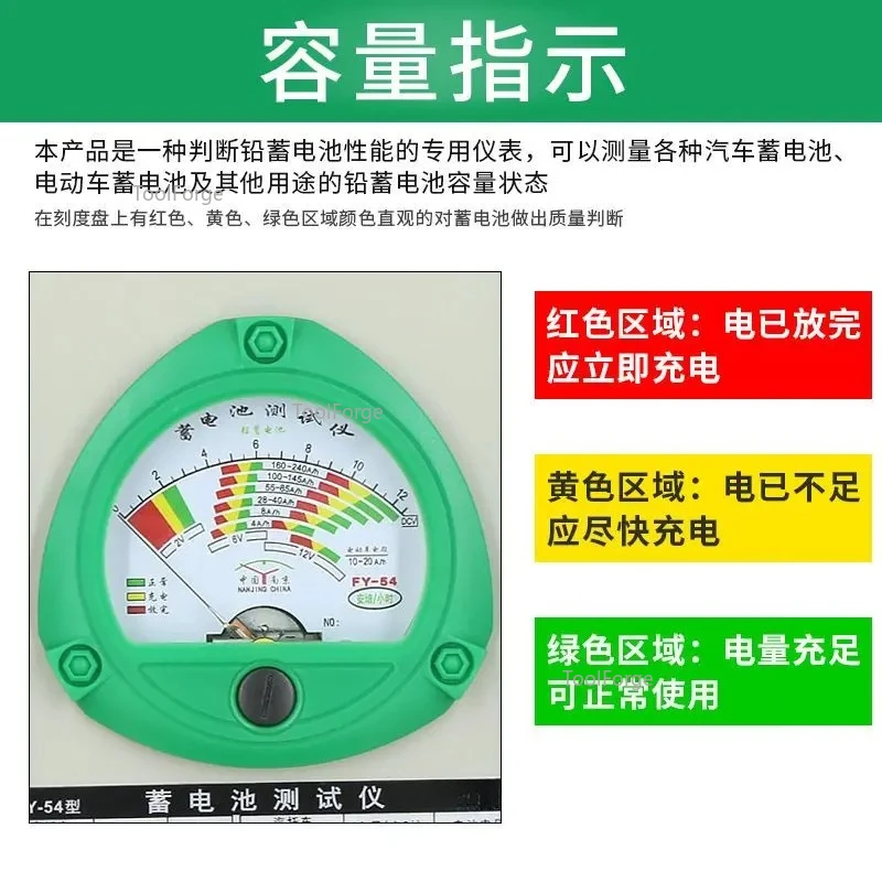 FY-54 Automobile Battery Tester Electric Vehicle Battery Capacity Tester 6v12v Battery Meter Discharge