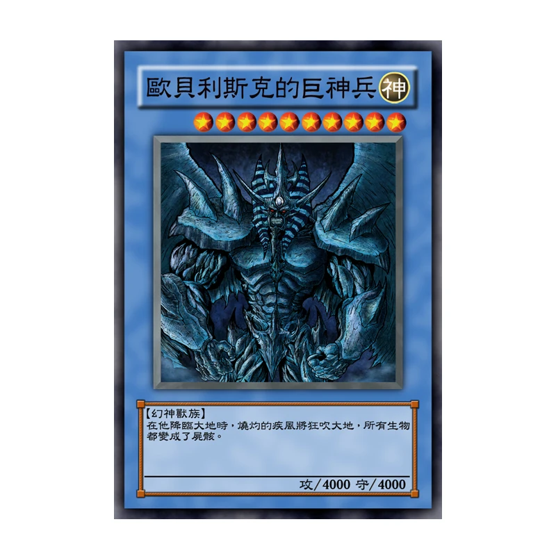 Toon Obelisk the Tormentor: A Comprehensive Review and Guide for Collectors and Fans Toon Obelisk the Tormentor: A Comprehensive Review and Guide for Collectors and Fans
