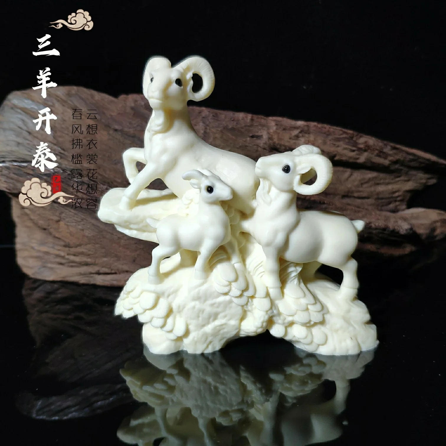 Natural Tagua Nut Carved Three Rams Statue 10x9x4.5cm Oriental Home Vehicle Table Collectible Ornament Craft Gift