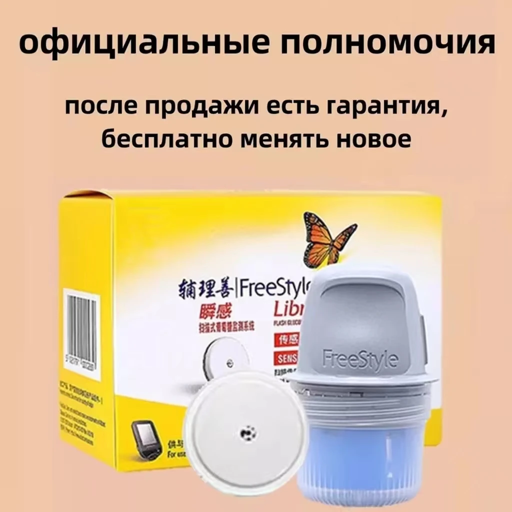 Official 24h Real Time Monitoring Blood Glucose Meter Tester Freestyle Libre Sensor Scanner Sanguis Finger Free Sugar Testing