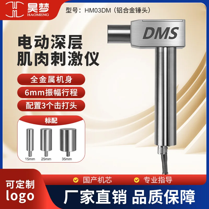 Haomeng Dms Deep Muscle Stimulator Electric Muscle Vibrator Fascia Release Inst…
