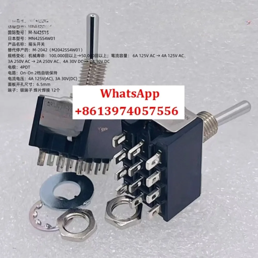 

M-N42S1S Japan NKK shaking head switch 4PDT On-On2 gear 12-pin self-locking keep MN42SS4W01