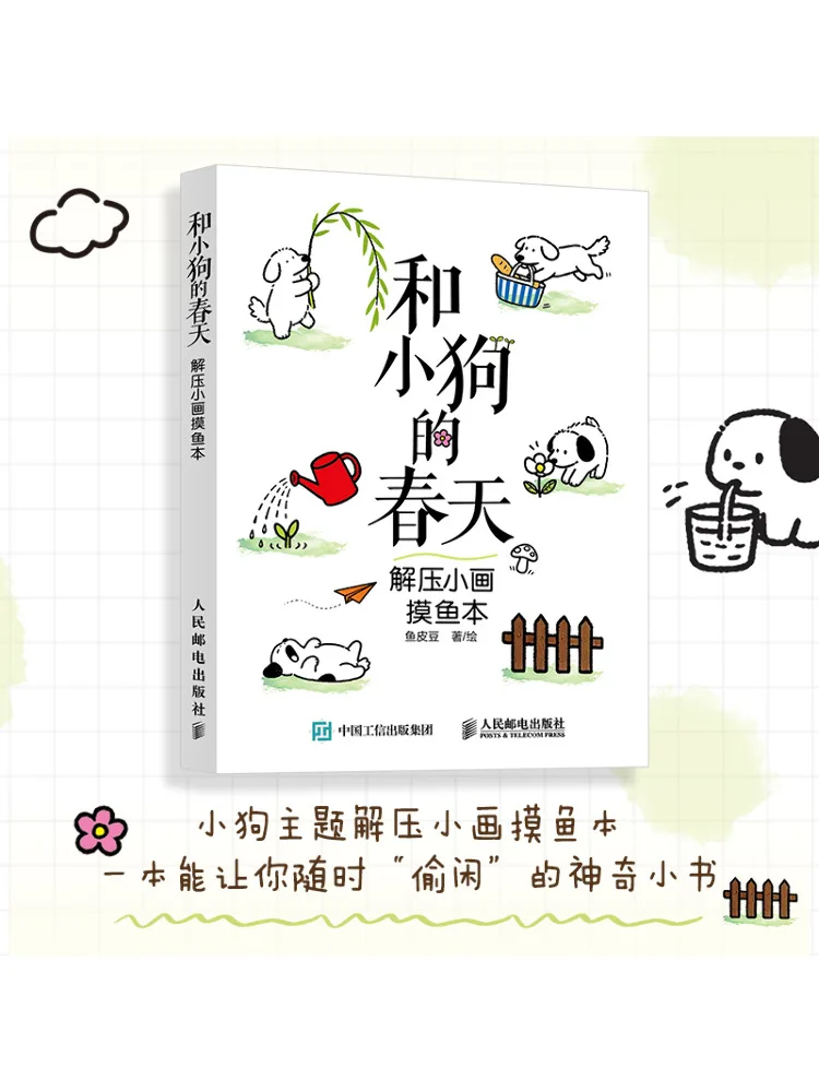 Book-Winshare Spring With the Puppy A Relaxing Sketch For Leisure Time