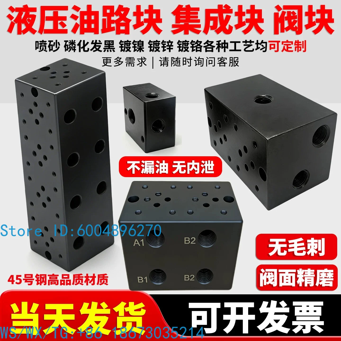 Hydraulic oil circuit block valve  02/03-1 W standard oil separation block processing integrated block hydraulic pressure