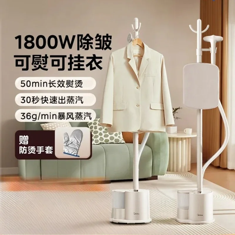 220V Midea Garment Steamer Home Small New Steam Iron Vertical Steamer for Clothes Commercial X