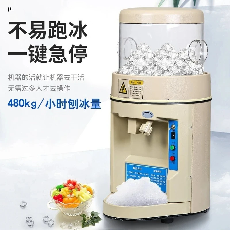Automatic ice shaver commercial high power electric milk tea shop hot pot shop