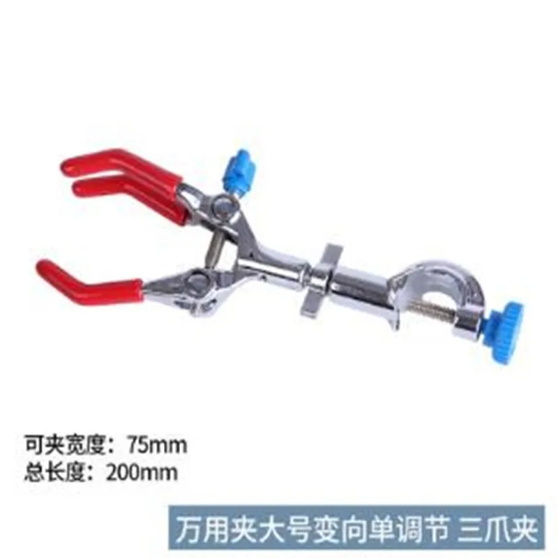 universal clamp Large change direction single regulation three claw clamp laboratory experimental equipment