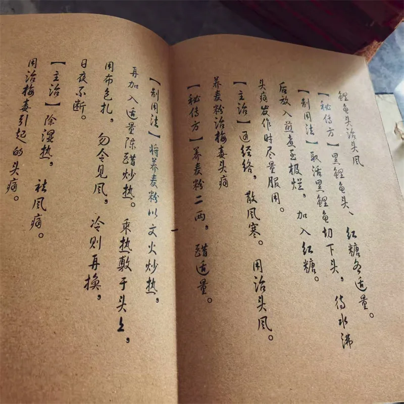 مجموعة وصفات طبية للطب الصيني التقليدي - 4 كتب مكتوبة بخط اليد (الوصفة السرية لـ Zhang Zhongjing)