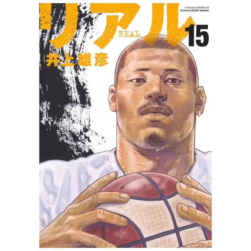 

Real 15 Takehiko Inoue Shueisha 9784088916187 Book