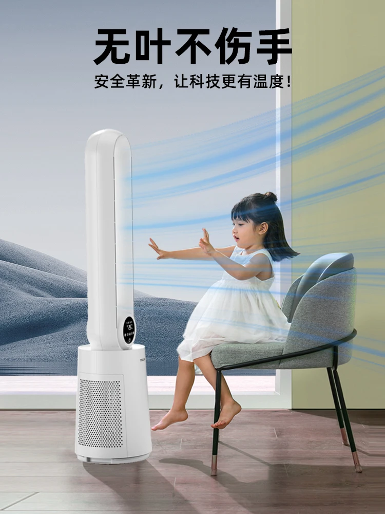 new model Bladeless Fan Household office use  Soft Vertical  Air Conditioning Fan Energy-saving Bladeless Electric Fan