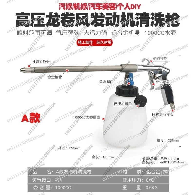 High pressure tornado dust gun, engine cleaning tool