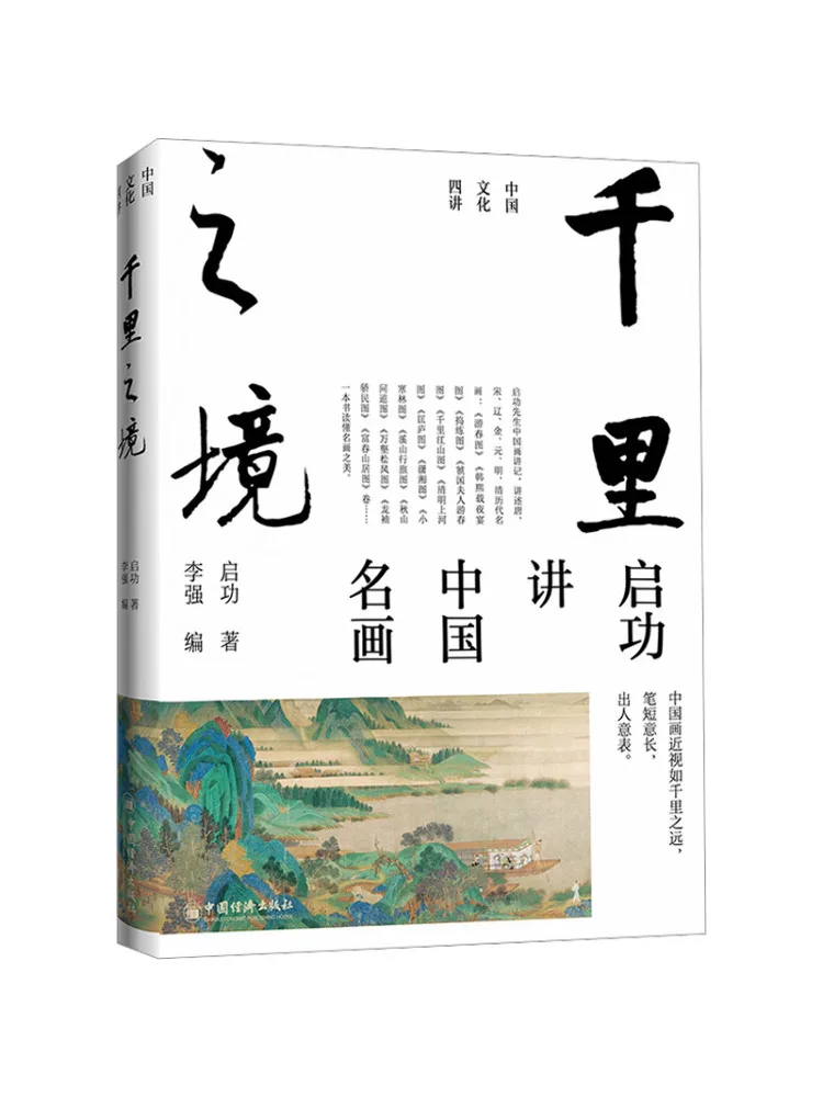 

Книга-Winshare Тысяча миль в путешествии