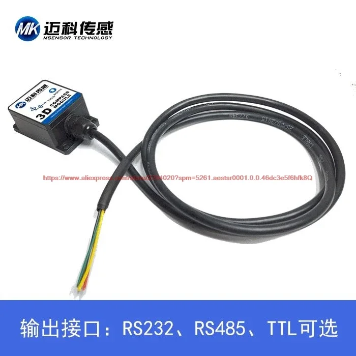 HCM365B angle compensation type three-dimensional electronic compass, magnetic sensor, electronic compass, magnetic compass