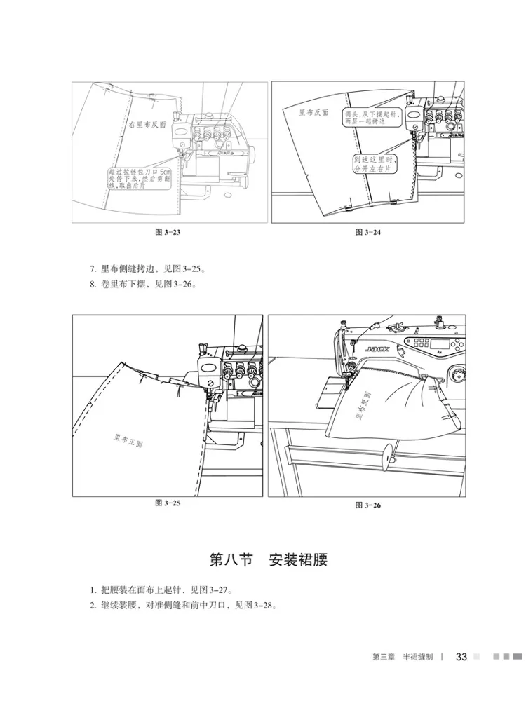 Book-Winshare Excellent Pattern Maker's Manual