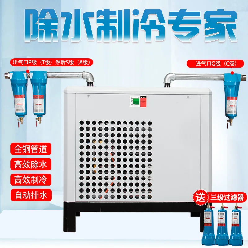 Hurricane cold dryer refrigeration dryer oil-water separator air compressor cold dryer industrial grade drying filter