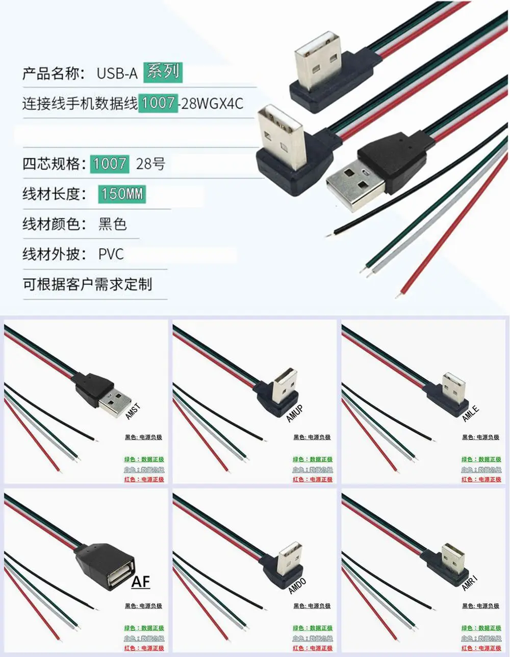 لتقوم بها بنفسك 5 فولت كابل 4 دبوس USB 2.0 حافلة واحدة ذكر 4 دبوس جاك شاحن كابل شحن تمديد المكونات سلك الطاقة الأساسية