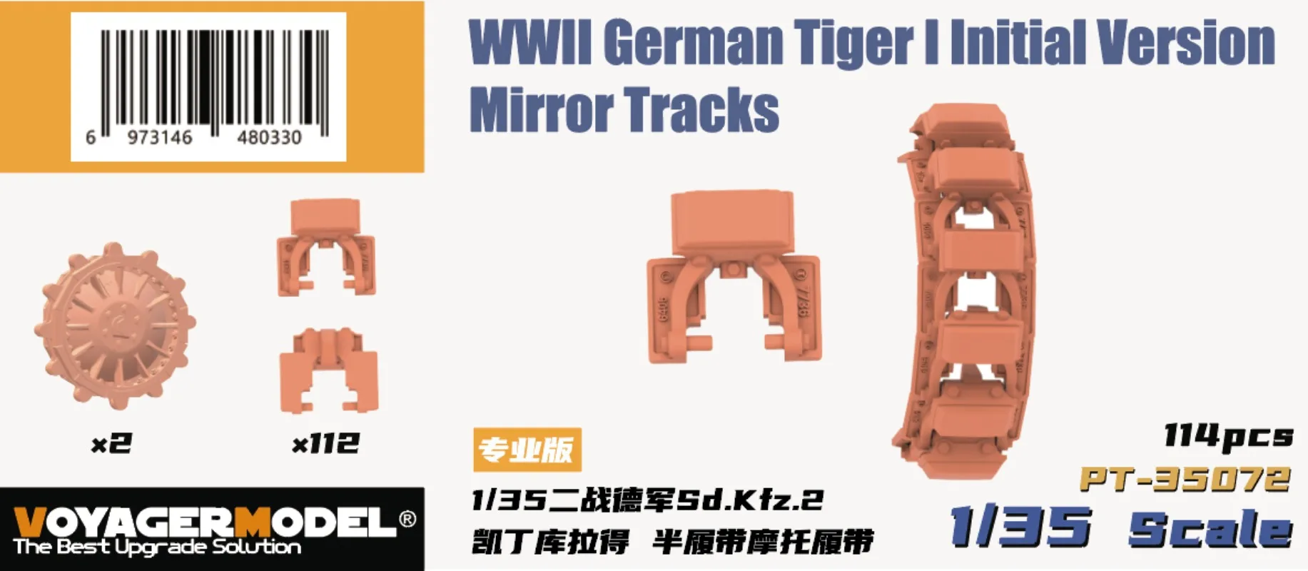 PT-35072 1/35 WWII German Sd.Kfz.2 Kettenkrad Tracks 3D Print Set 114pcs
