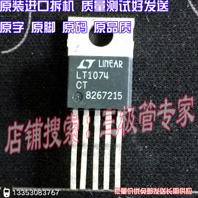 LT1074CT LT1074 CT TO-220/    10PCS