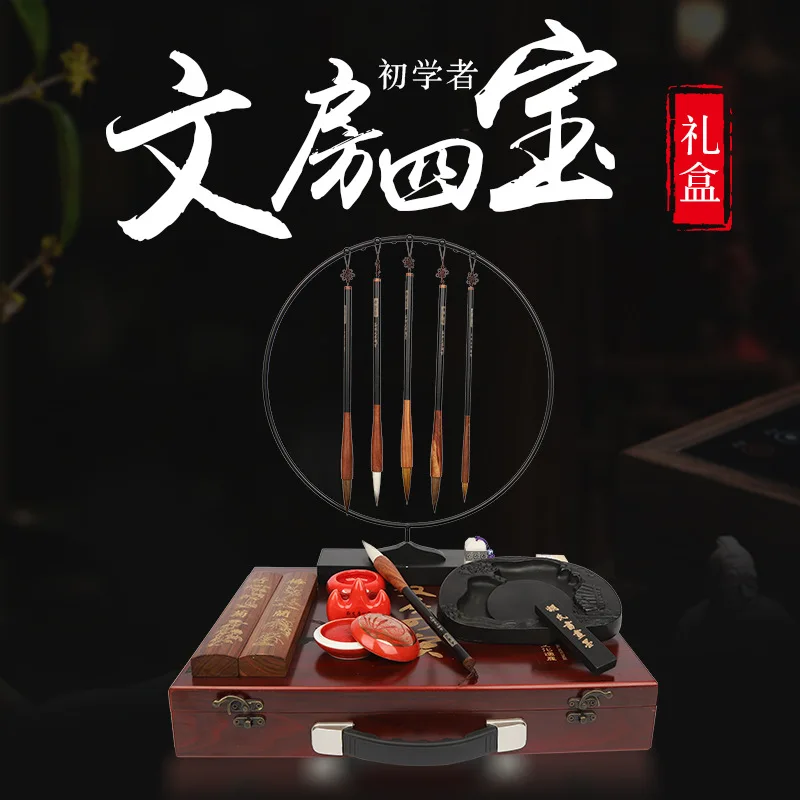 Study Four Treasures Gift Box Set Brush Set Beginner Pen, Ink Paper Inkstone Table Adult Introduction