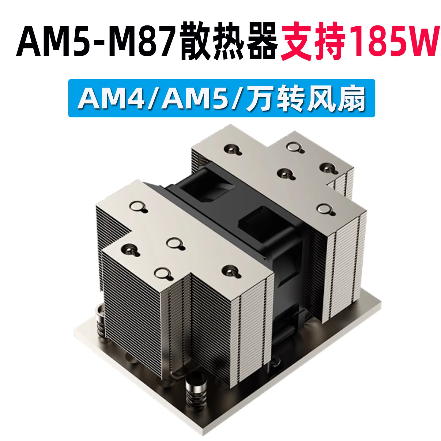 Leopard AMD AM4 AM5 CPU Server Heatsink 5 Heat Pipe Soldering High Performance for 9950X 9700X