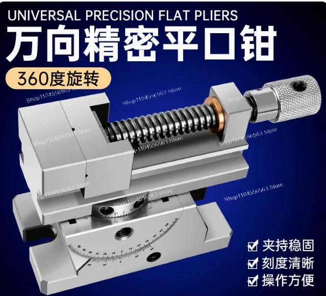 

High Precision 2-Inch Universal Grinder Precision Vise Screw Sine Slope Adjustable Angle Screw Tool Precision 0.005mm