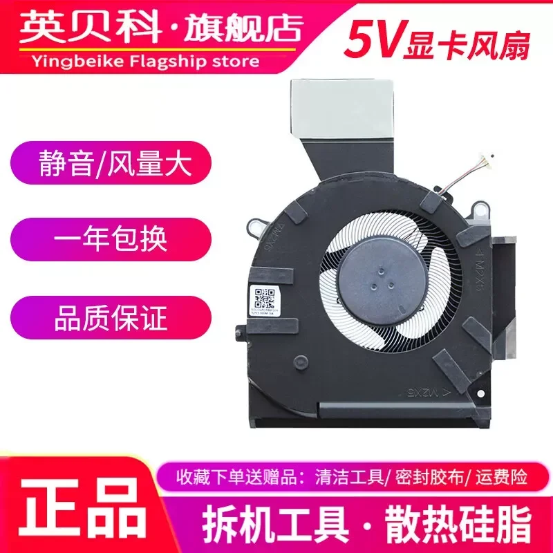 Fan for HP Shadow Wizard 7 8 OMEN 16-B 16-C TPN-Q265 Q267