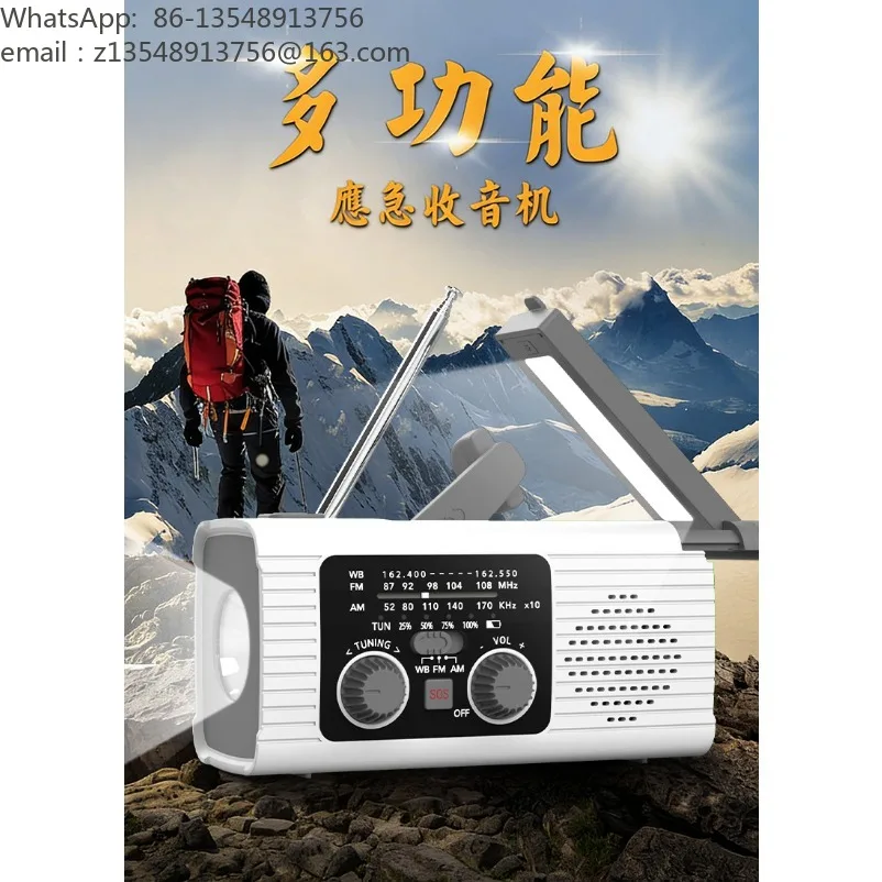 Multifunctional solar hand crank charging lighting disaster prevention radio