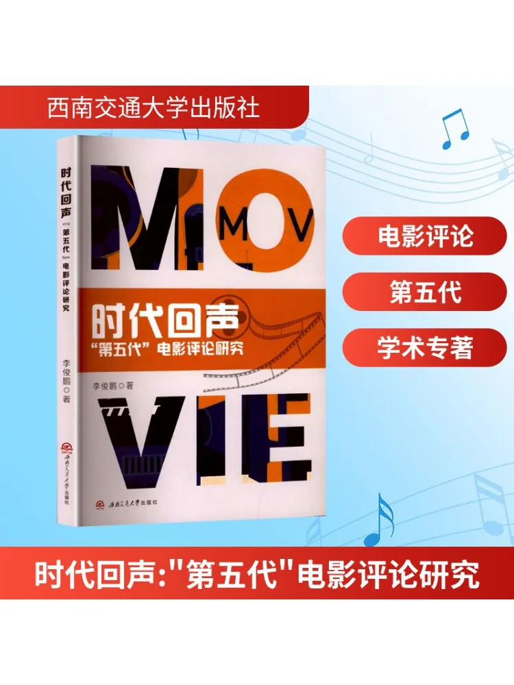 

Книга-Winshare Echoes Of the Era Research on Film Reviews «пятое поколение»