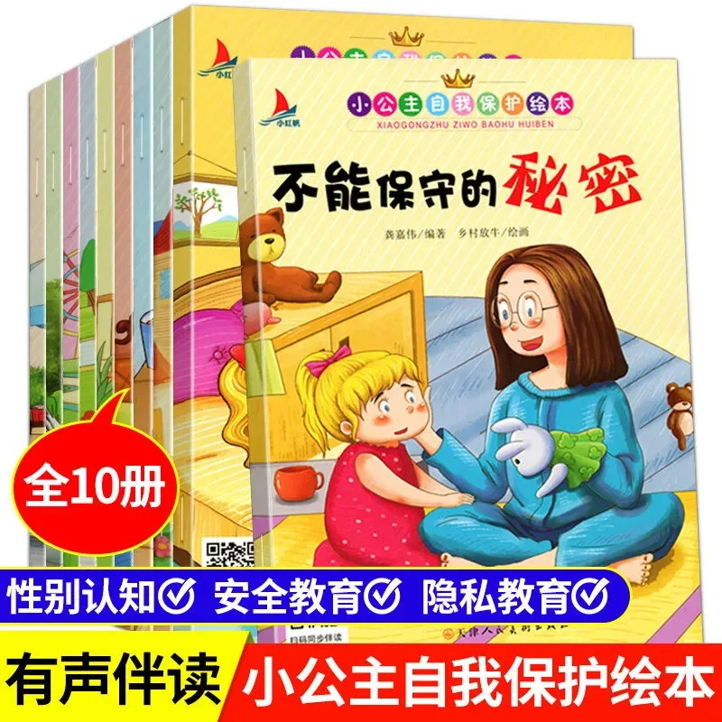 Little Princess Self Protection Early Childhood Education Enlightenment Safety Education Picture Book