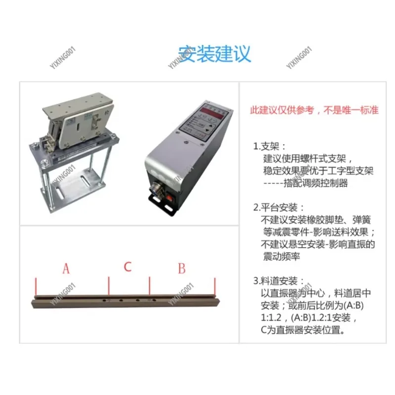 80/100/160/190 Flat Vibration Plate YQ-140T Linear Vibrator Straight Feeding Machine