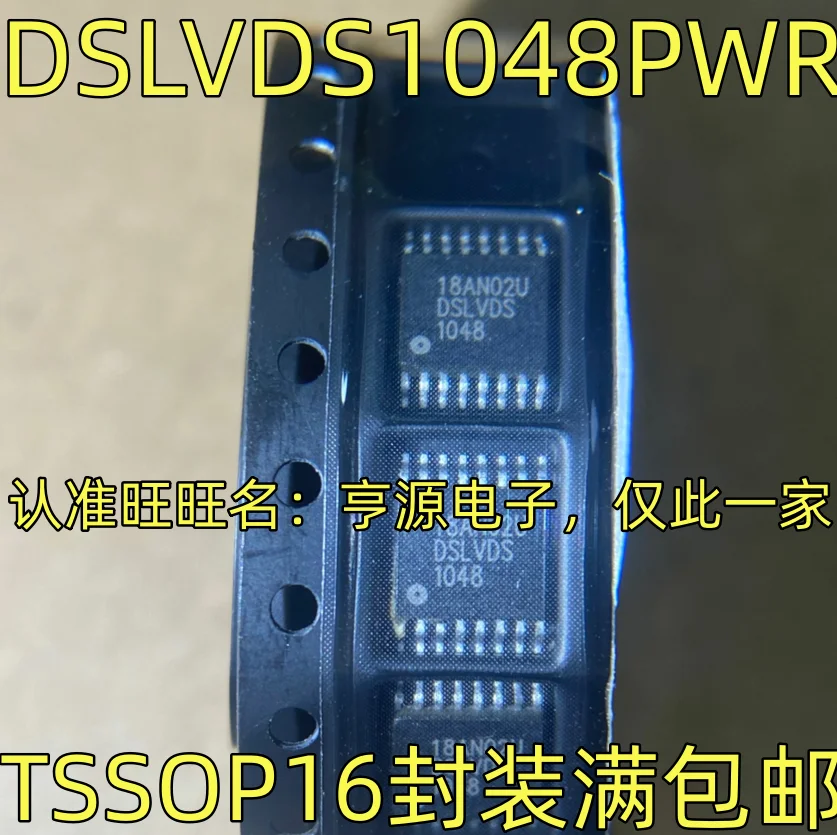 

10PCS/LOT DSLVDS1048PWR IC TSOP-16 package DSLVDS1048 Quality assurance