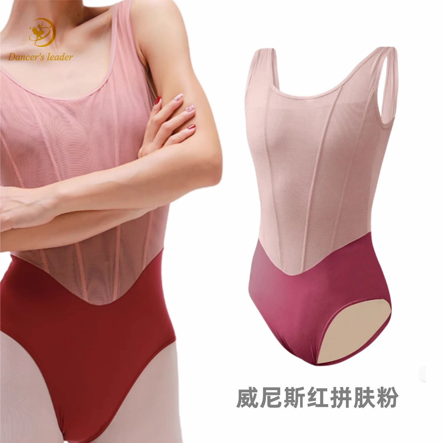 

Балетный комбинезон телесного цвета с рыбьей костью контрастного цвета, профессиональный костюм для взрослых, женский темперамент, для похудения, танцевальный костюм для йоги