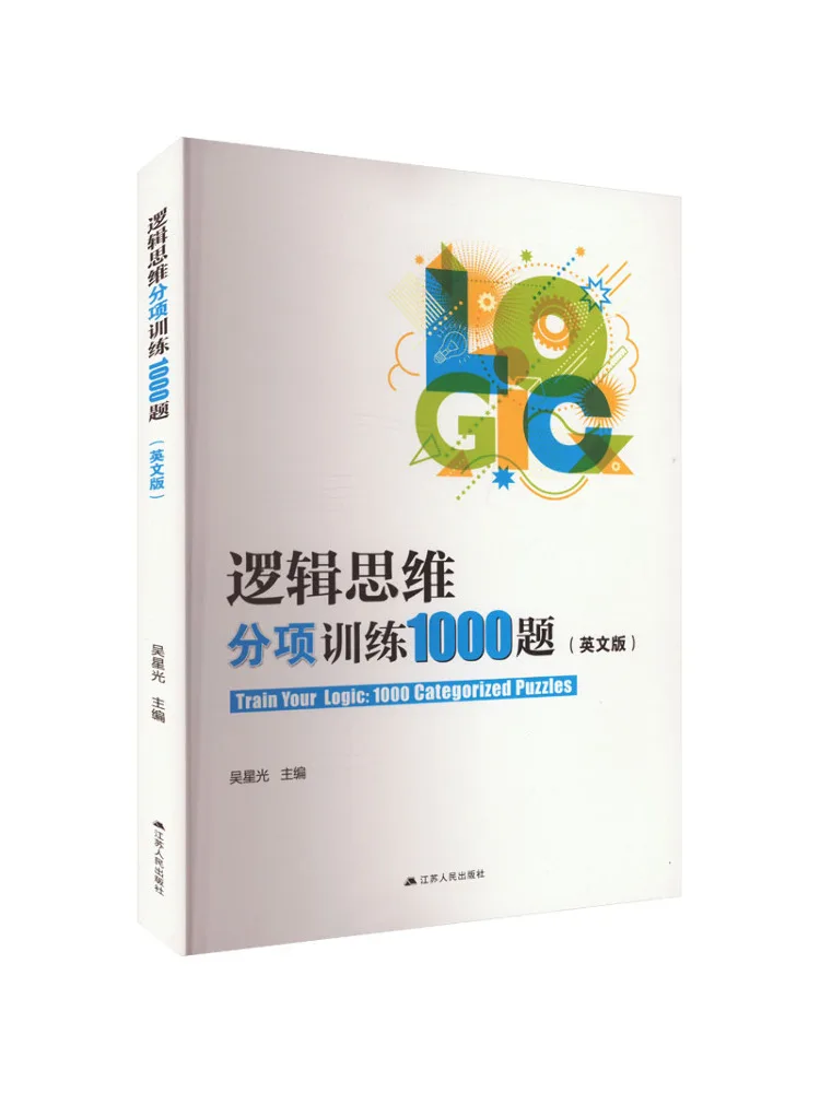 

Книга-Winshare 1000 вопросов для тренировки логического мышления, английская версия