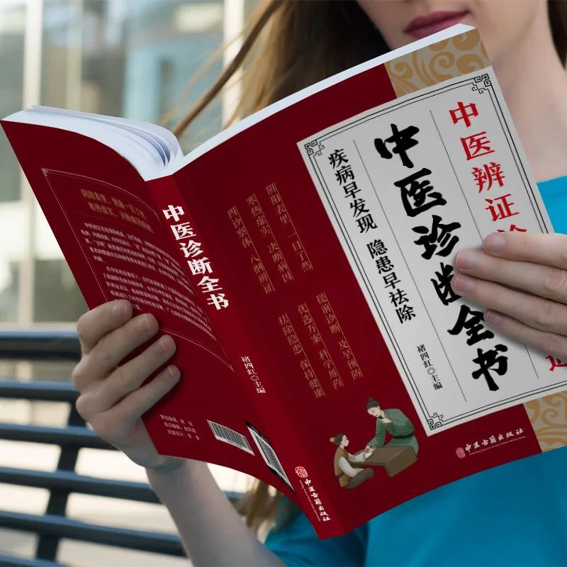 Le livre complet de diagnostic de médecine traditionnelle chinoise, un point pour le diagnostic et le traitement, livres de préservation de la santé