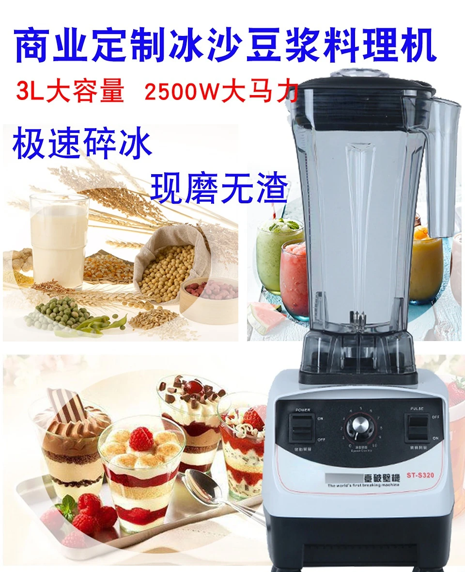 Ice Crusher Milk Tea Shop Ice Crushing Sand Commercial Breakfast Shop Fully Automatic High Speed Blender