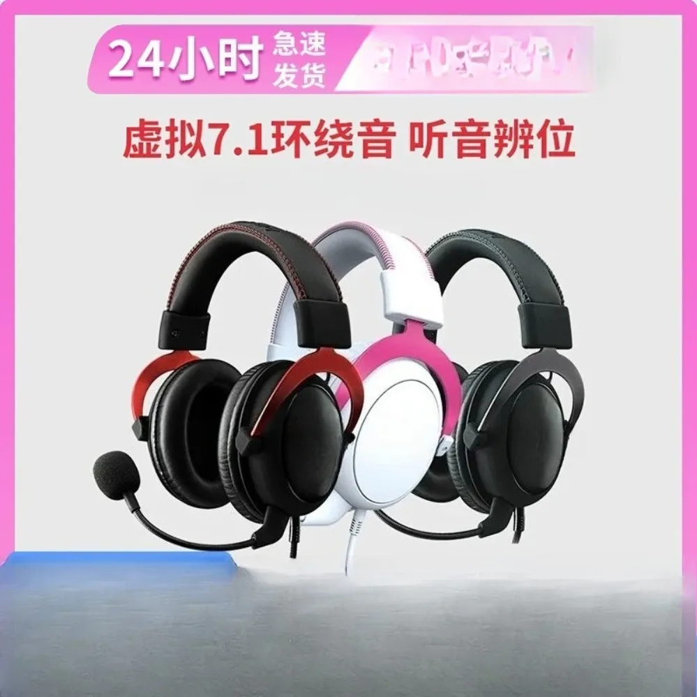 For HyperX Cloud2 Black Red 7.1 Surround Sound Headset CSGO E-sports Gaming Headphone Mic For Computer (007)
